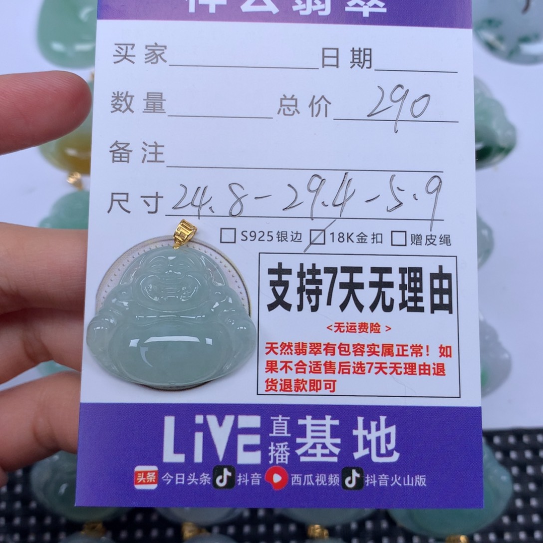 翡翠未镶嵌颈饰天然