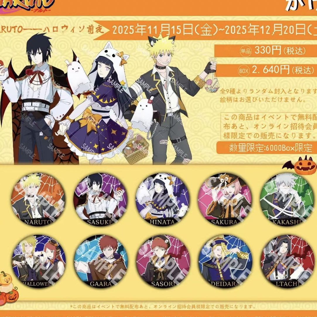 【拆盒】日谷同人二创《火影忍者》谷子吧唧徽章万圣节系列潮玩（代拆）