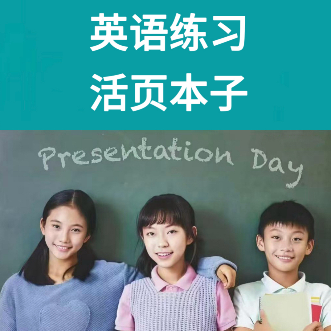 新外研英语练习护眼本册（七下）