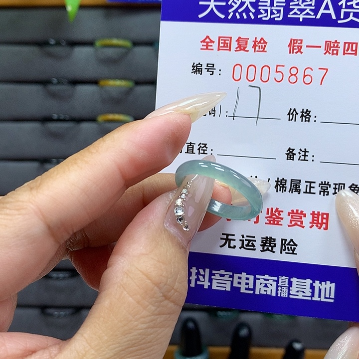 翡翠戒圈未镶嵌      5867
