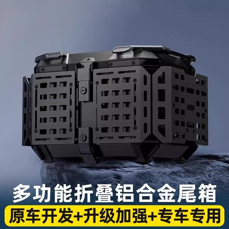 【摩都驿站】摩托后尾箱多功能铝合金装甲战术尾箱小牛电动车后备箱