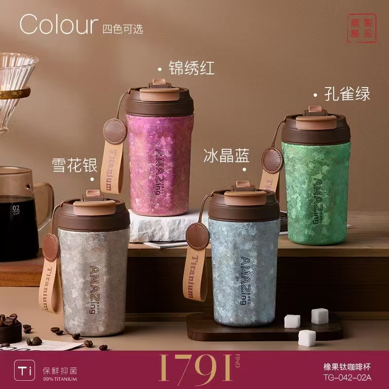 鹿岛纯钛咖啡保温杯2024新款高端男女士拿铁杯随行钛杯礼品可定制