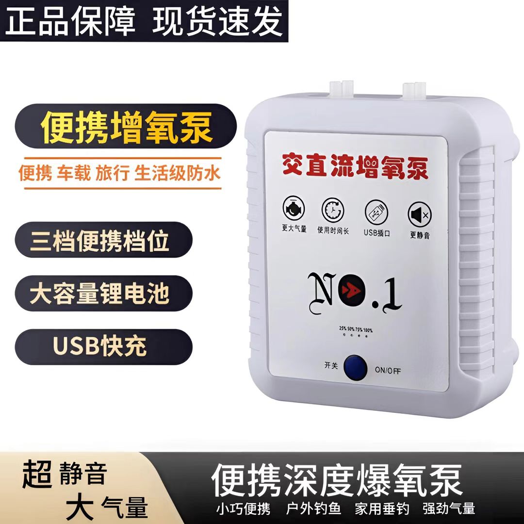  【超长续航+停电自启】超静音增氧泵水族活鱼氧气泵钓鱼专用充氧机