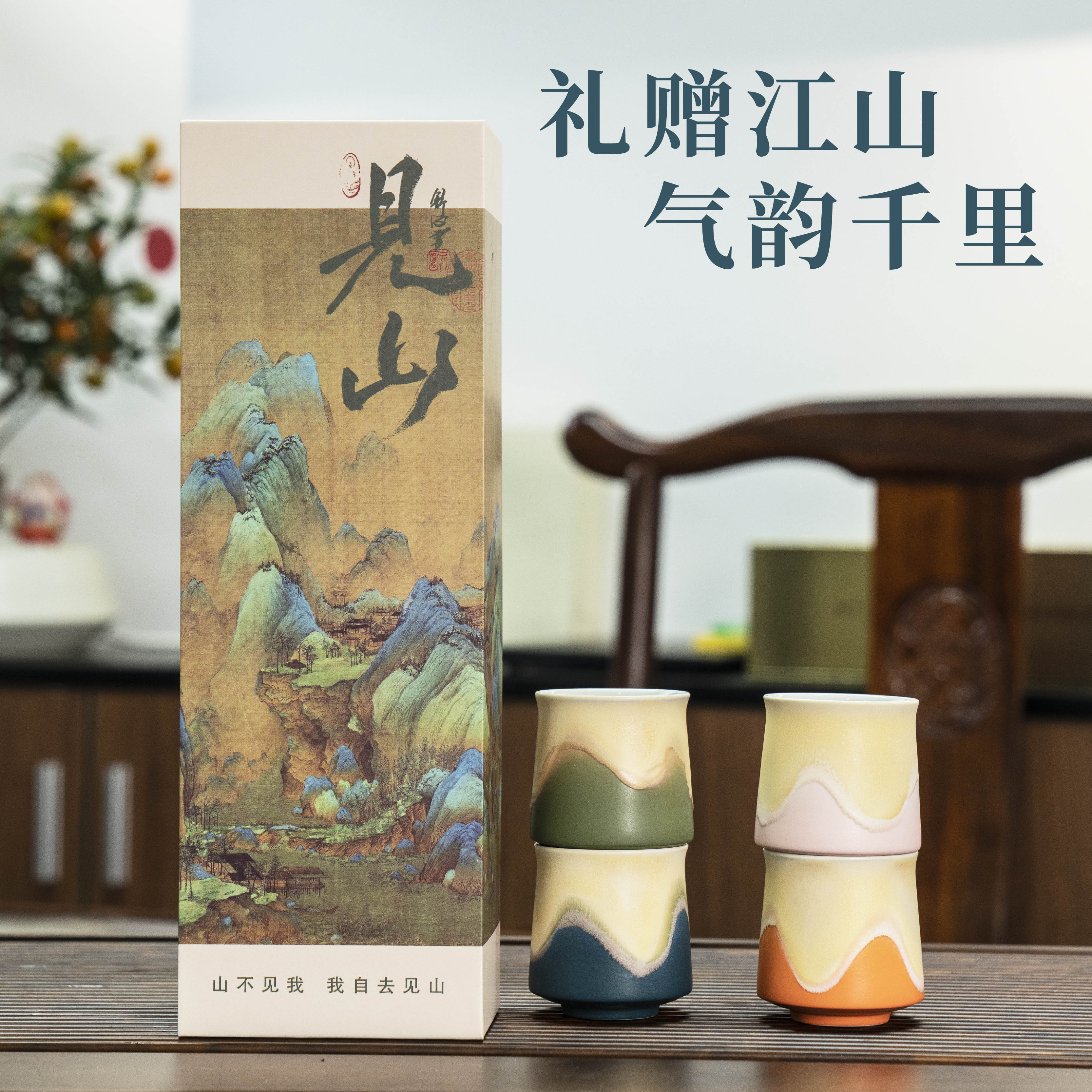 见山主人杯功夫茶盏礼