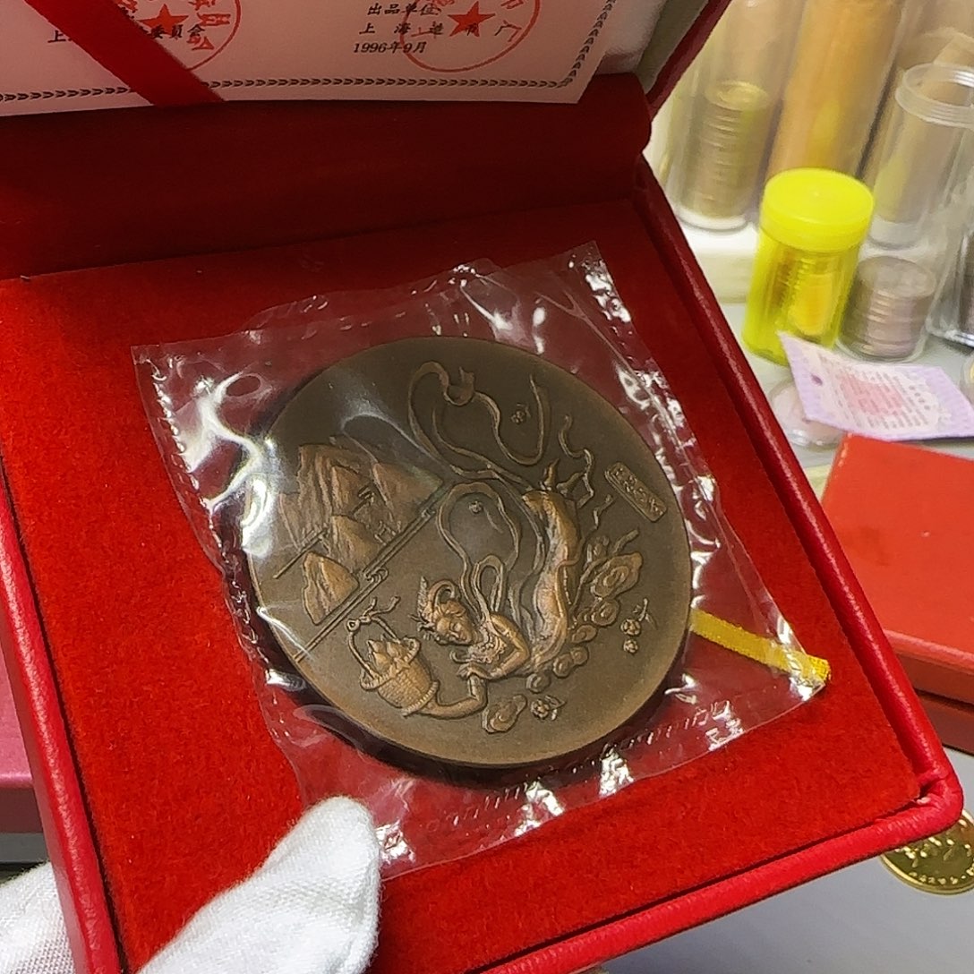 上币百寿图纪念章