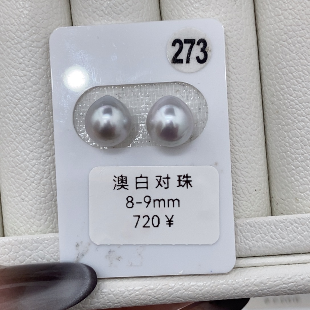 定制海水珍珠未镶嵌裸珠8-9 澳白银蓝光 小水滴