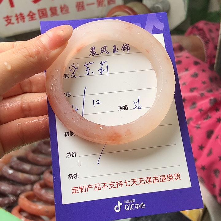 紫***莉石英质玉未镶嵌手镯