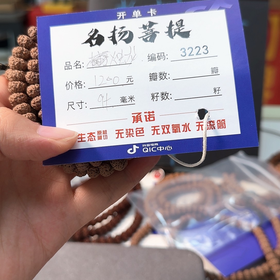 金刚菩提手串Aaaaaa3223