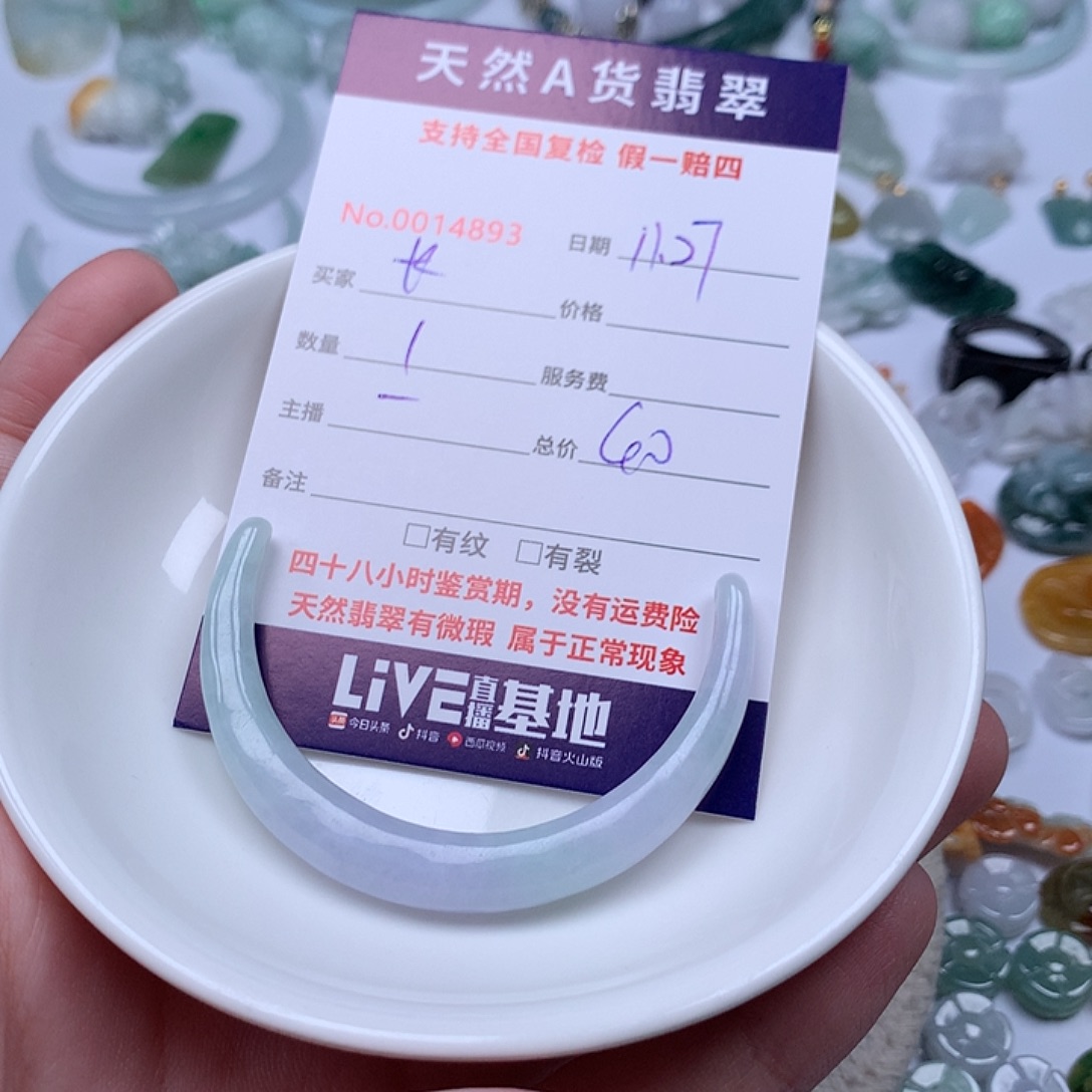 长***子翡翠未镶嵌颈饰111