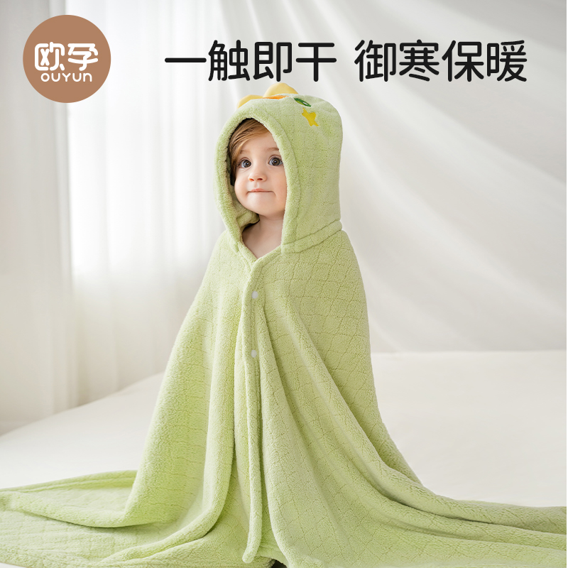 欧孕儿童浴巾婴儿斗篷浴袍宝宝可穿式带帽男女童新生吸水毛巾冬季