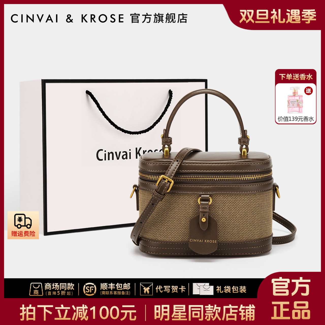 【CinvaiKrose官方正品】包包女款爆款2025新款手提单肩盒子斜挎包
