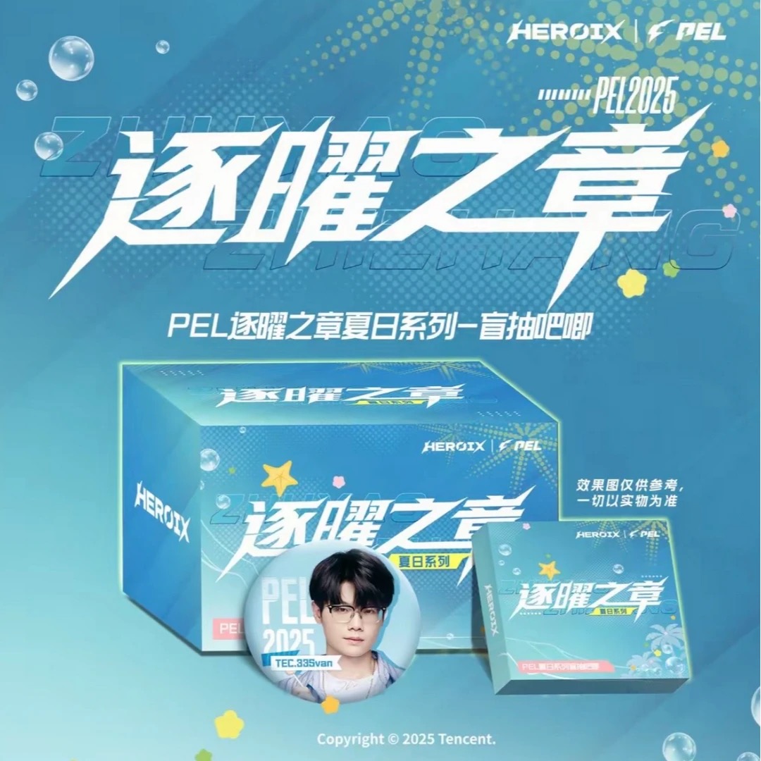 PEL逐曜之章夏日系列徽章吧唧盲盒（默认代拆）B