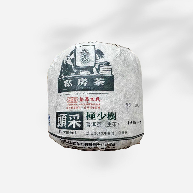 勐库戎氏 2013年私房茶极少树头采600g礼盒装