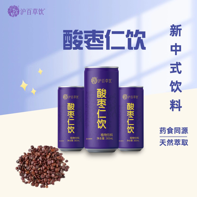 百草饮百草饮百草饮第二代古法炮制低温萃取酸枣仁饮