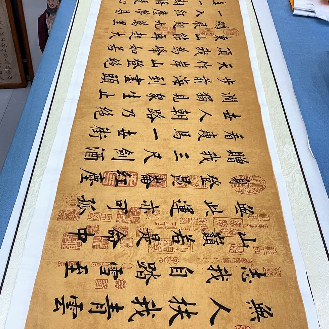 书法青云志180×48…………