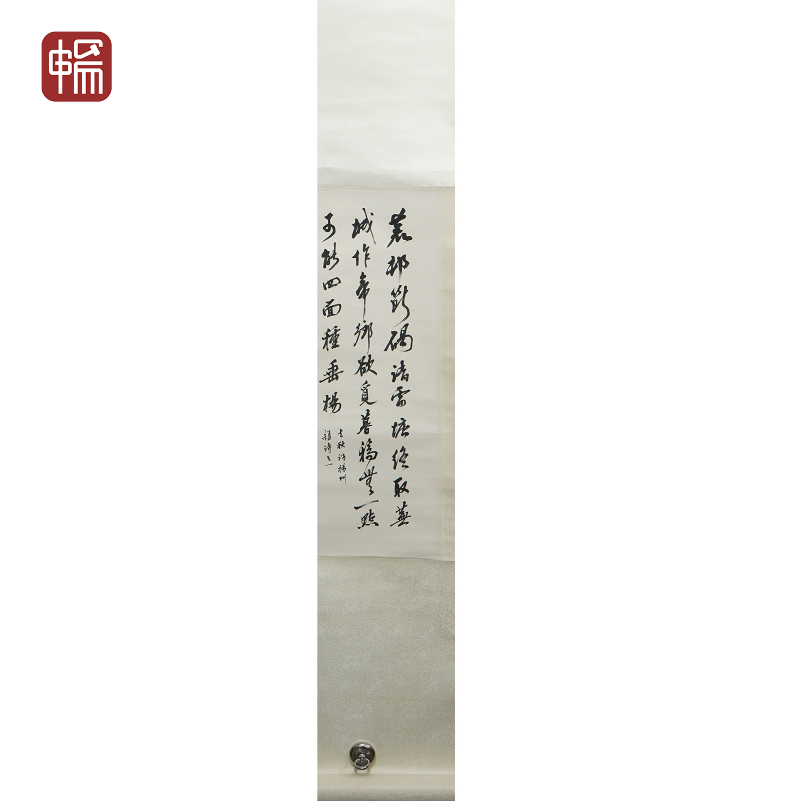 JZ005 1980年作《行书书法》赵朴老55*25（1.23平尺）纸本立轴FL