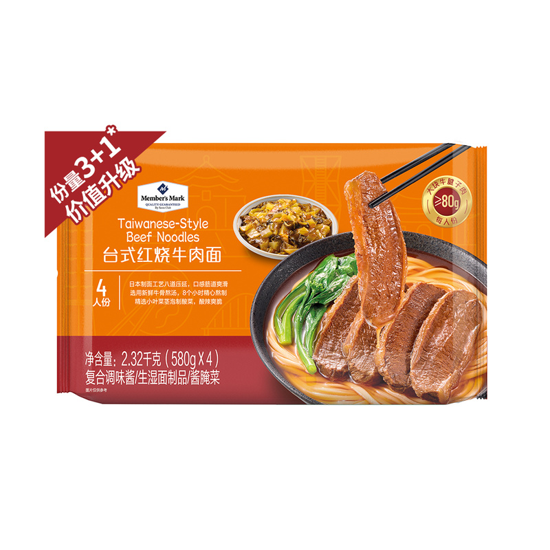 Member's Mark 台式红烧牛肉面 2.32千克（580gX4）