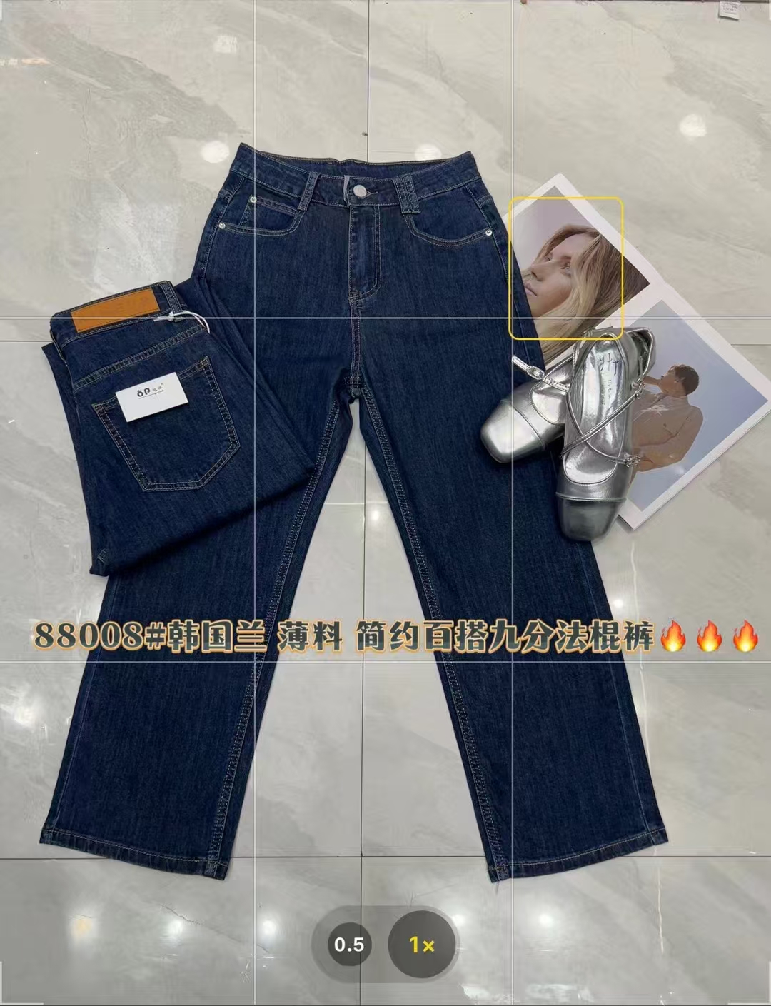 夏季薄料时尚百搭洋气显瘦显高小个子穿搭的牛仔裤（欧派88008#）