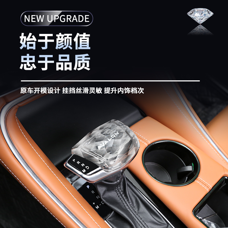 专用于19-25款亚洲龙改装档把水晶款专用内饰汽车配件用品装饰