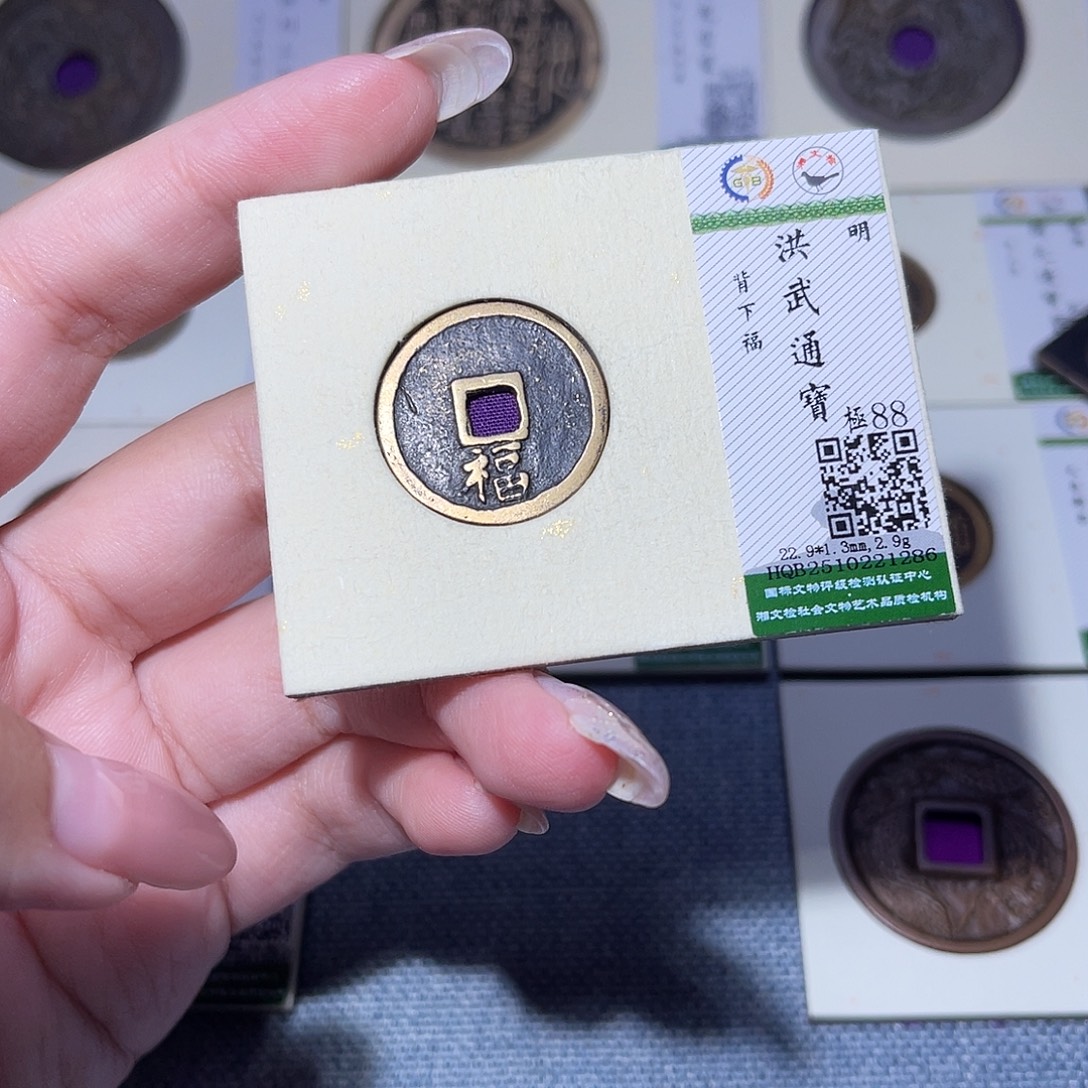 铜臻品文化玟玟洪武1286