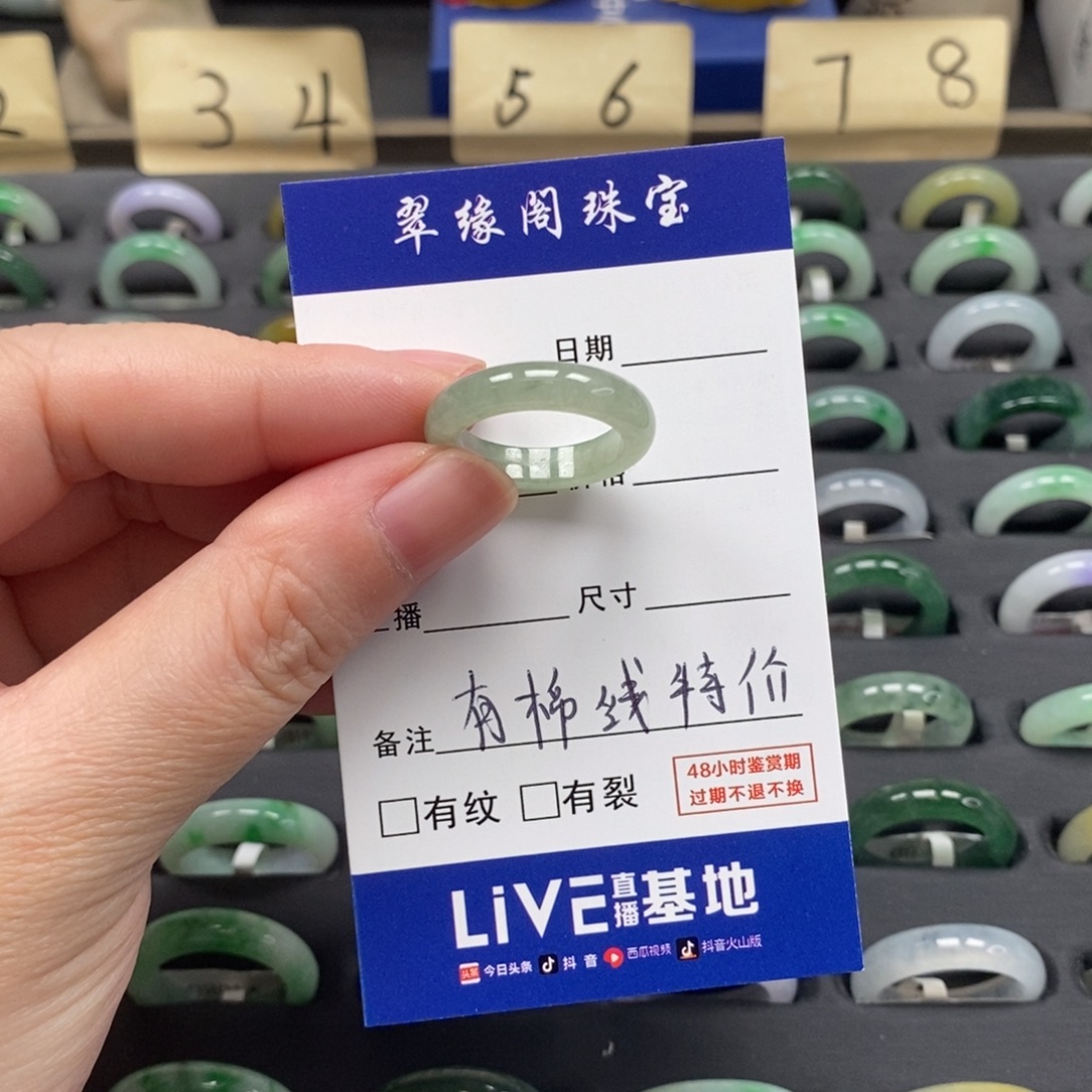 翡翠未镶嵌戒指A货13圈zz