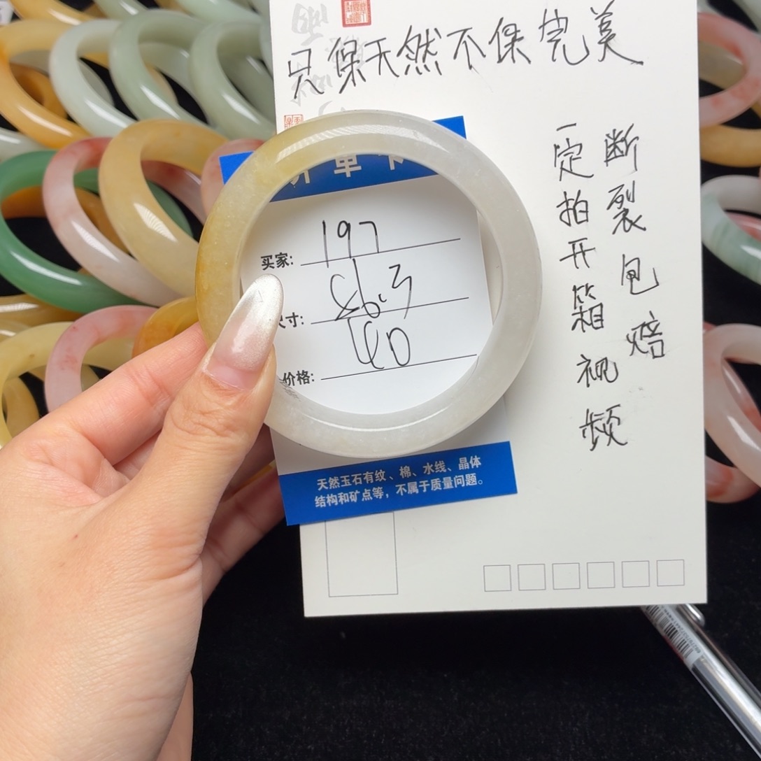 石英质玉未镶嵌手镯197