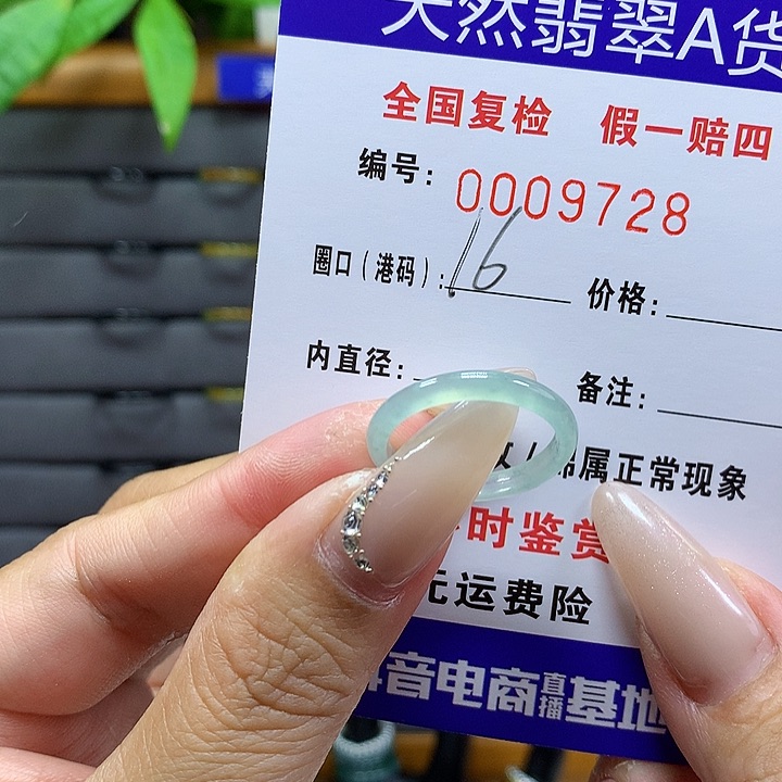 翡翠戒圈未镶嵌    9728
