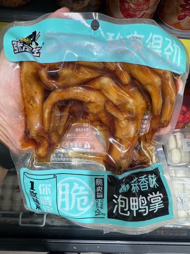 新鲜泡鸭爪酱香香辣泡椒味福建龙岩特产休闲小吃