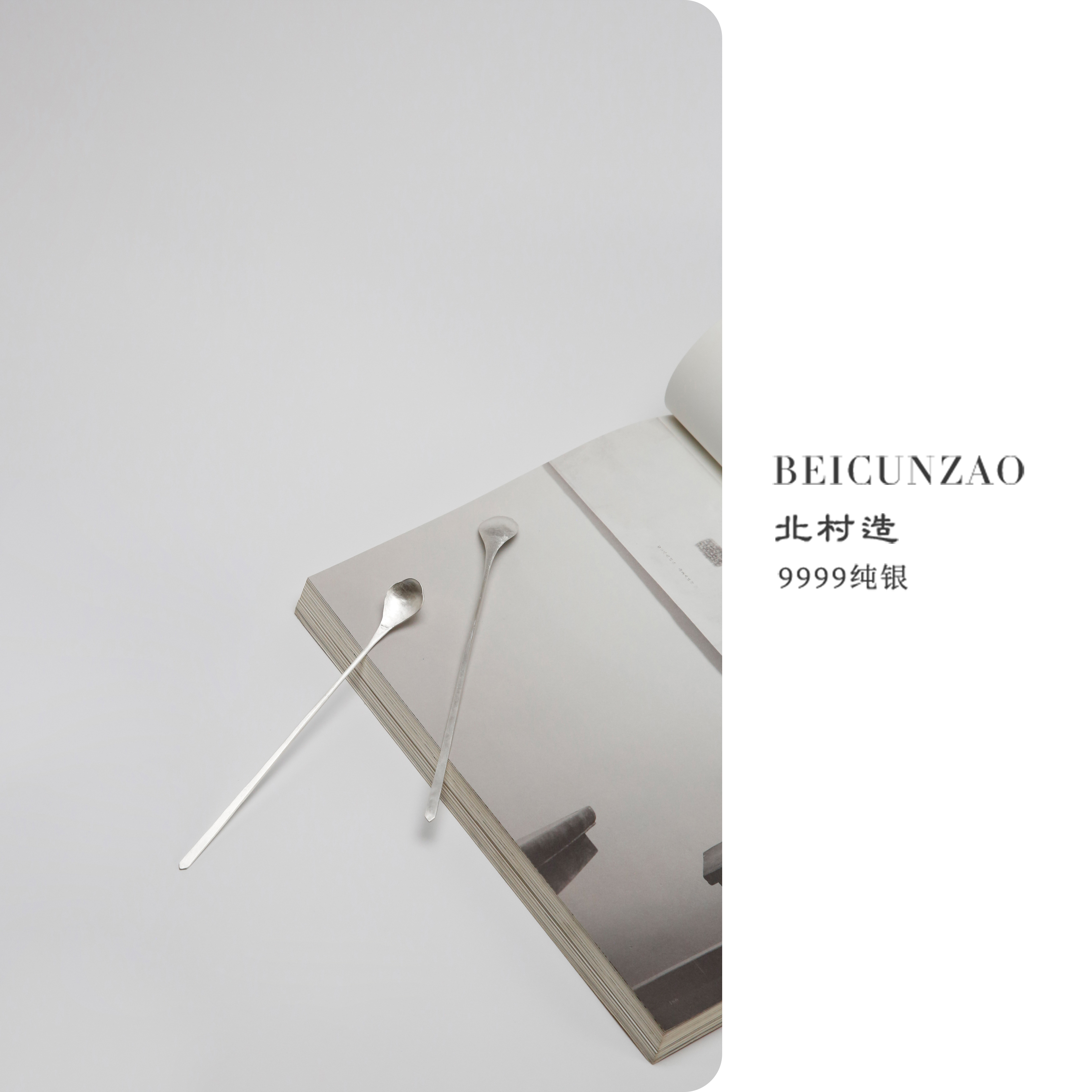 花瓣形银杏足银茶勺