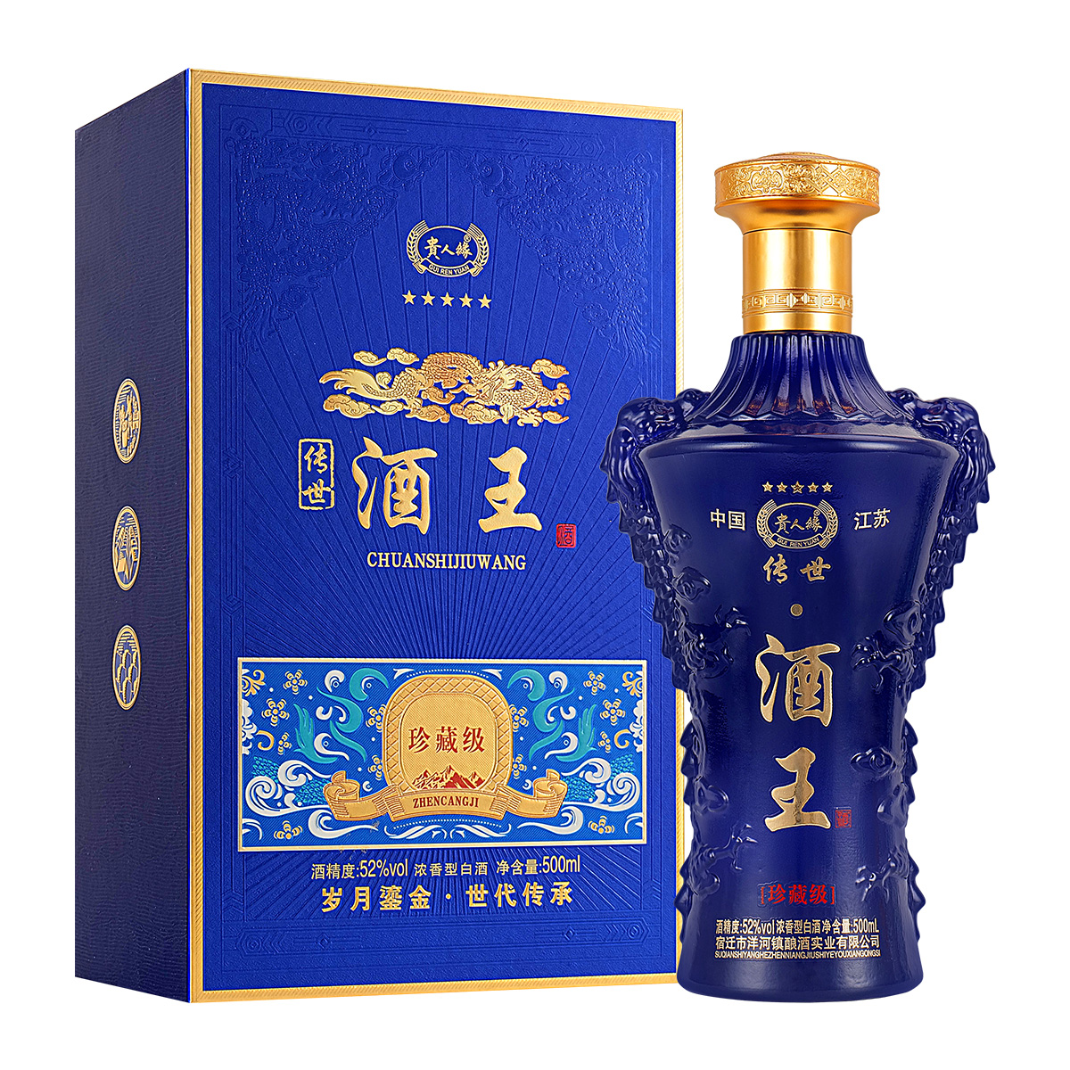 贵人缘传世酒王【蓝】浓香型52度白酒（游）-ZZXX52度