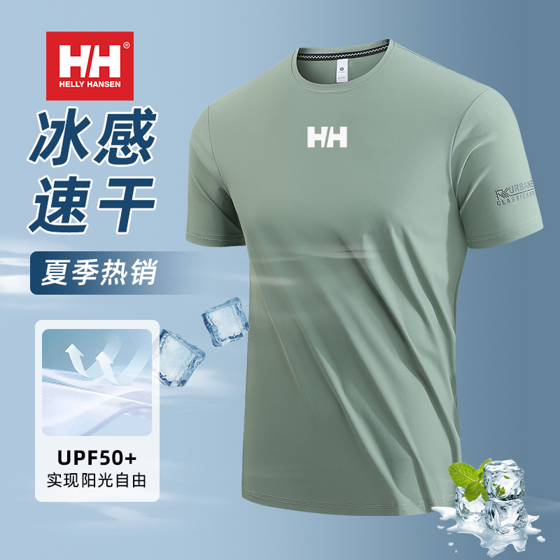 HELLY HANSEN2025户外透气阳光弹力速干轻薄男跑步T恤运动T恤吸汗