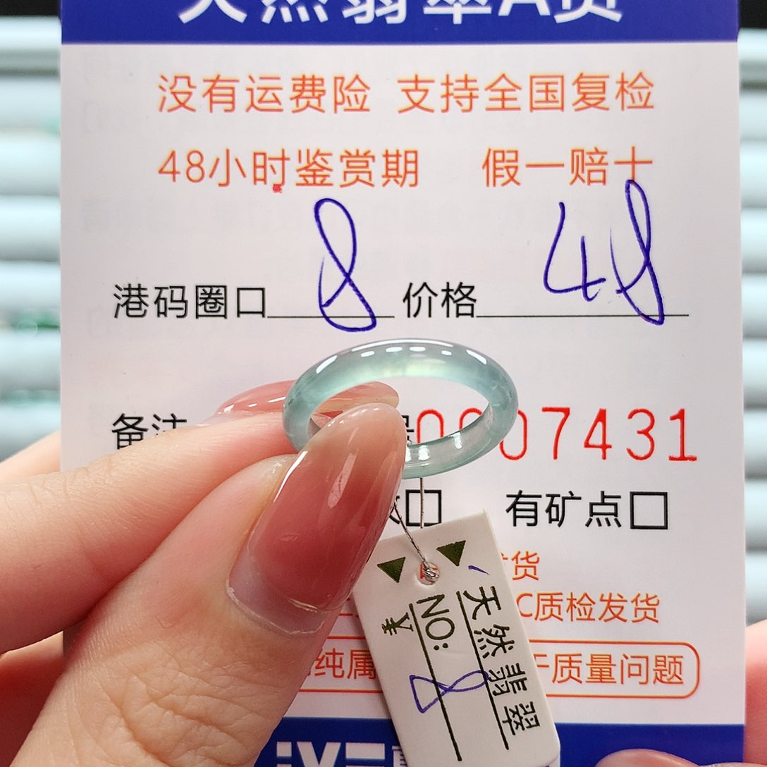 翡翠戒指未镶嵌翡翠