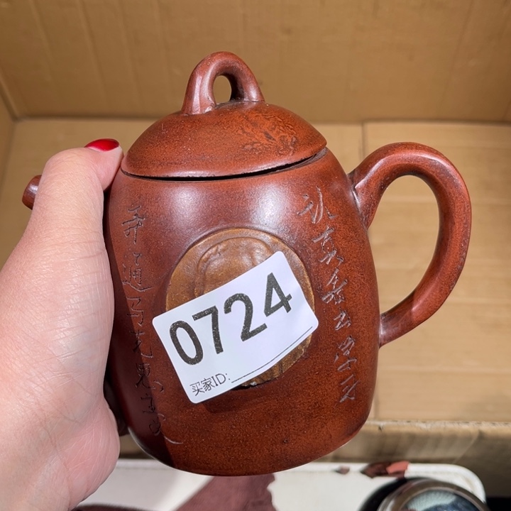 茶壶紫砂紫砂茶壶724