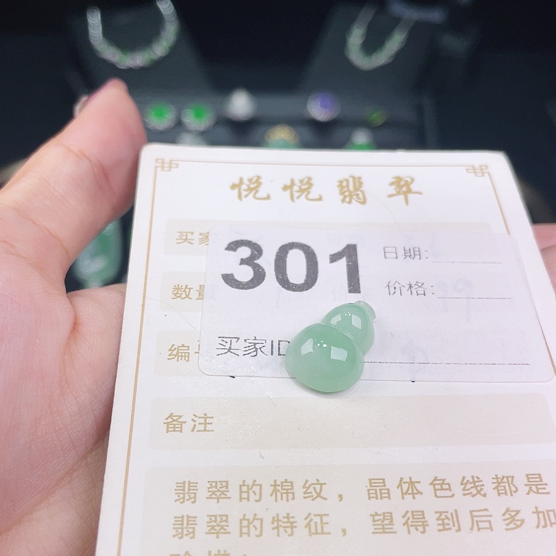 【闪购商品】翡翠挂件未镶嵌裸石