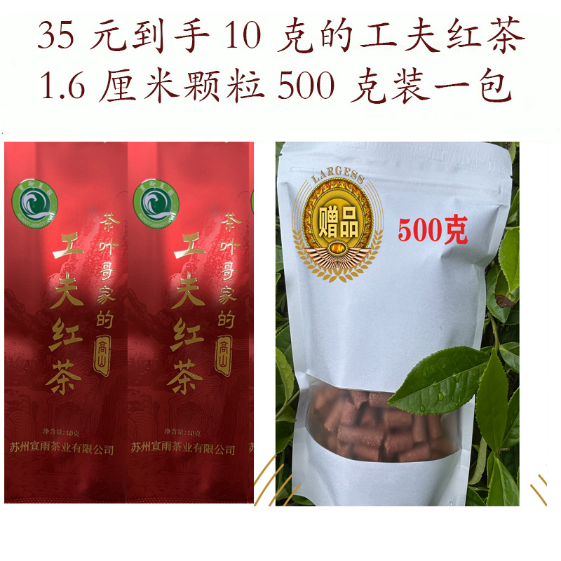 XUANYUMINGYUAN/宣雨茗园宣雨茗园功夫红茶
