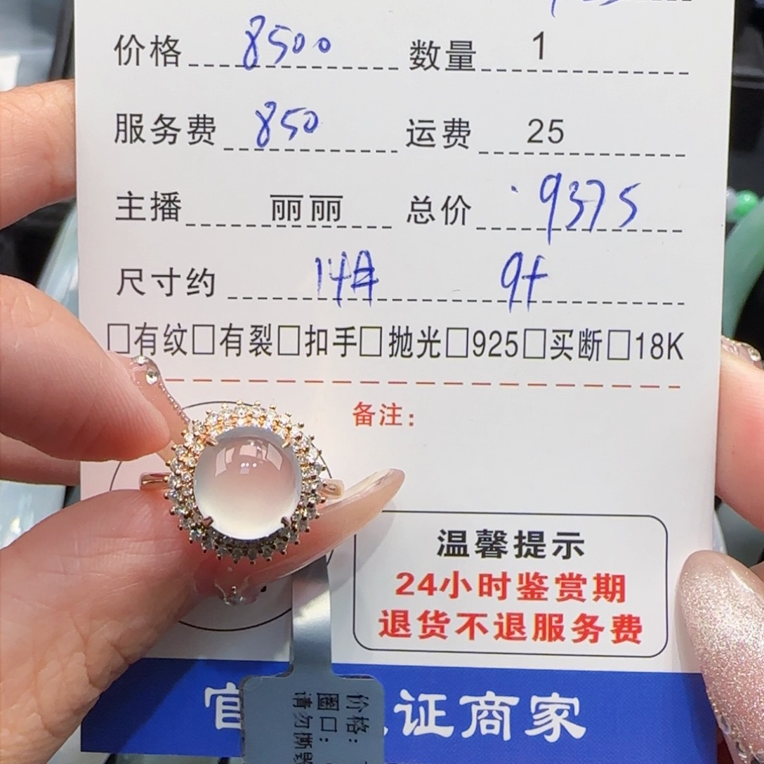 翡翠戒指18K金镶嵌商****馆
