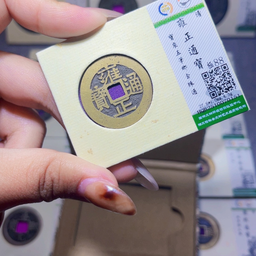 铜臻品文化娜娜雍正0151