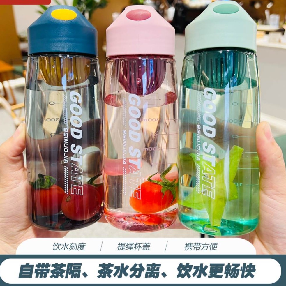 【福利】高颜值男女学生网红夏季户外运动水杯时尚便携滤网泡茶杯