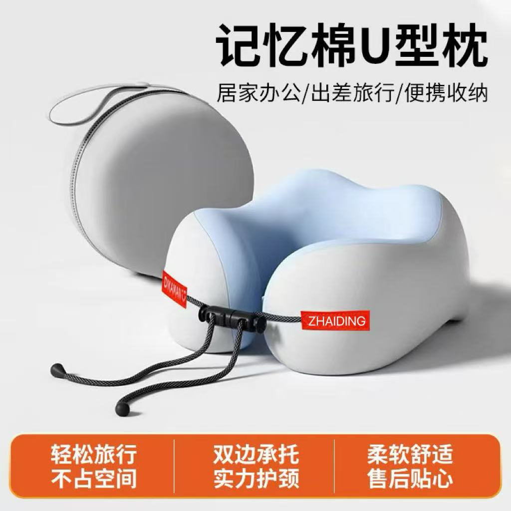 记忆棉u型枕旅行睡觉枕头颈椎脖子靠枕便携式U形枕飞机护颈枕脖枕
