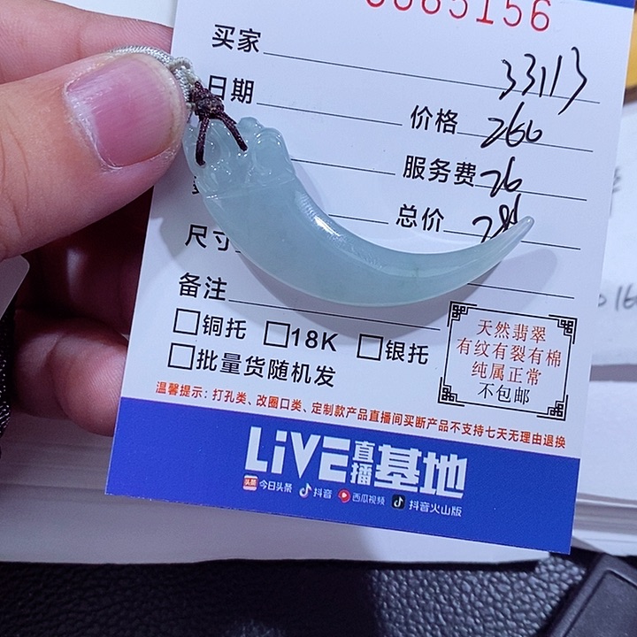 翡翠未镶嵌颈饰用****3