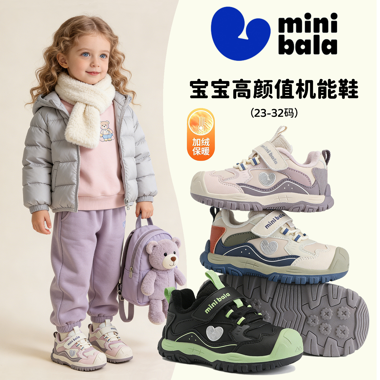迷你巴拉儿童冬新款女宝宝加绒学步皮面防滑软底鞋子女童保暖冬鞋