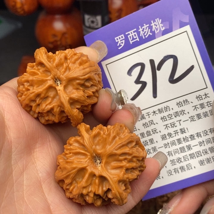 桃核吊坠39苹果园312号牌