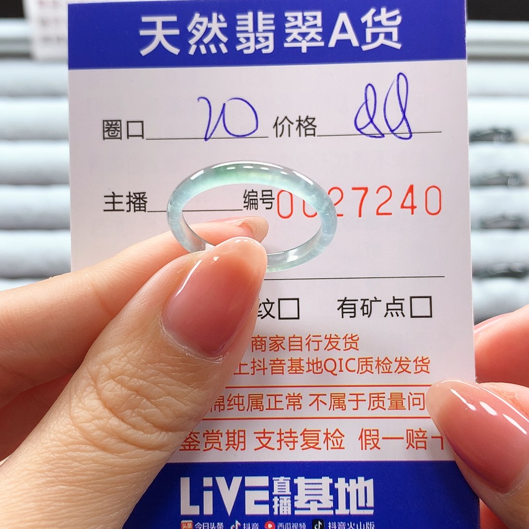 翡翠戒指未镶嵌翡翠