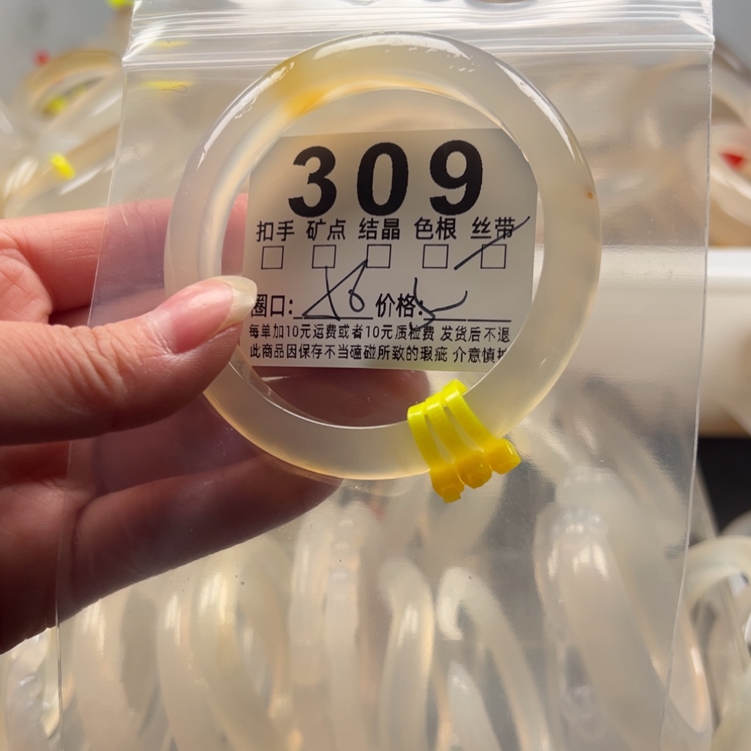 玛瑙/玉髓未镶嵌手镯309