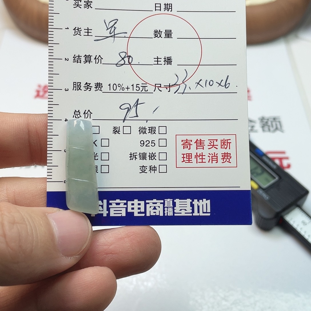 翡翠未镶嵌颈饰竹节