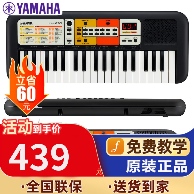 雅马哈电子琴F30/E30/A50便携37键小孩宝宝音乐启蒙早教初学生日