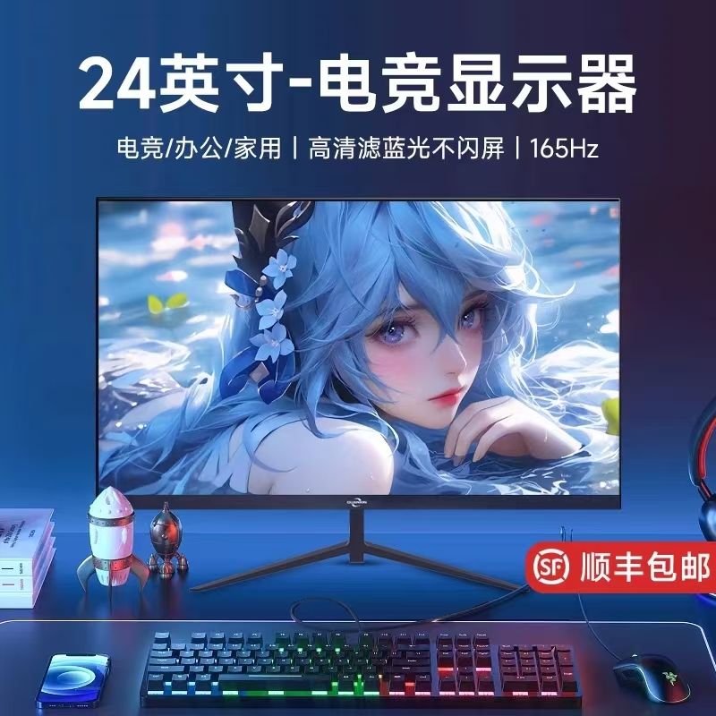 未拆封  24寸高清显示器