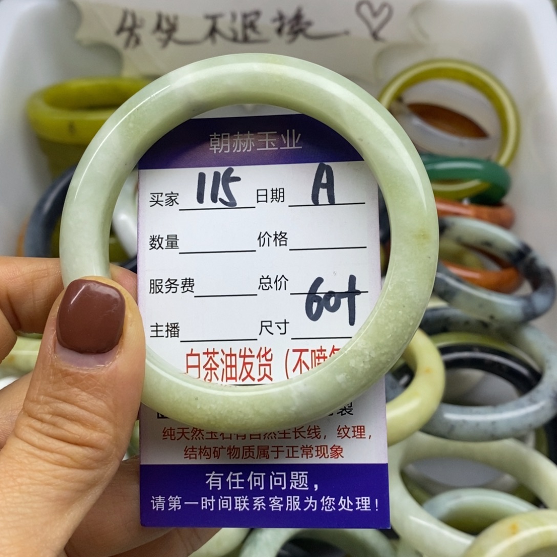 蛇纹石玉未镶嵌手镯