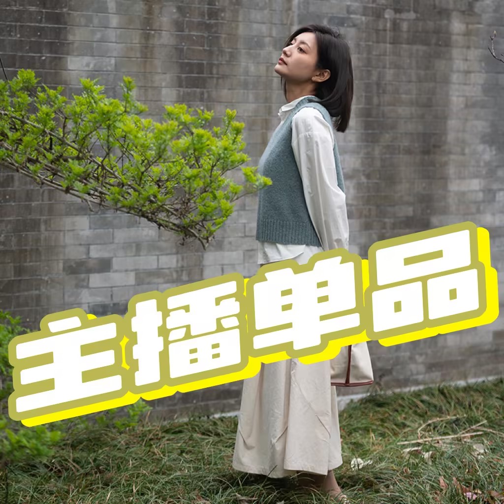 女装瑕疵品小金豆直播专用单品链接