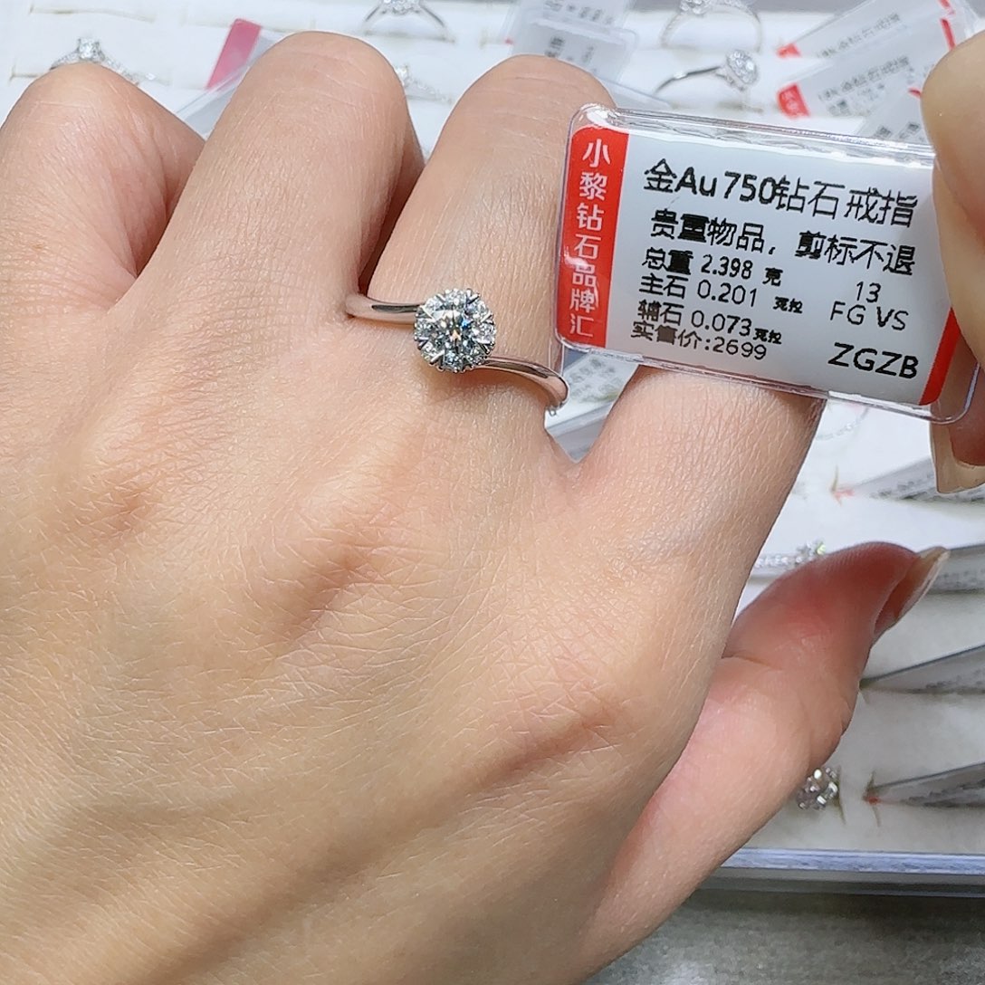 钻石戒指/指环18K金镶嵌